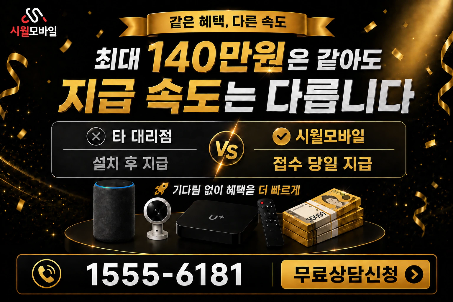 하남시 덕풍2동 인터넷 가입 혜택 안내