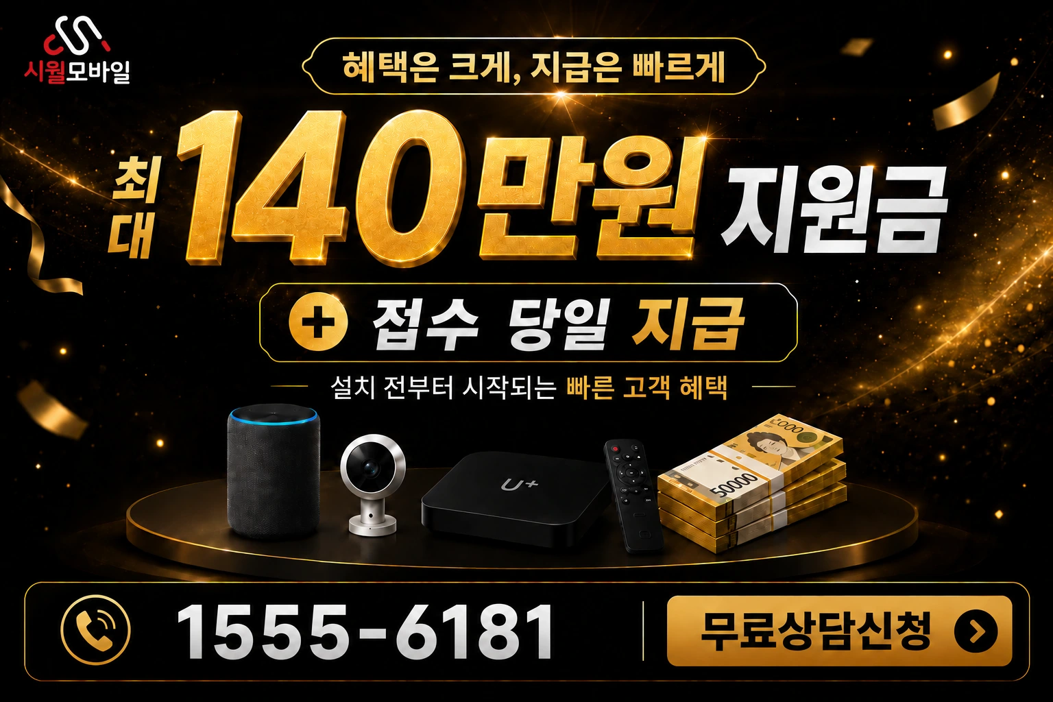 대전시 동구 대동2동 인터넷 가입 혜택 안내