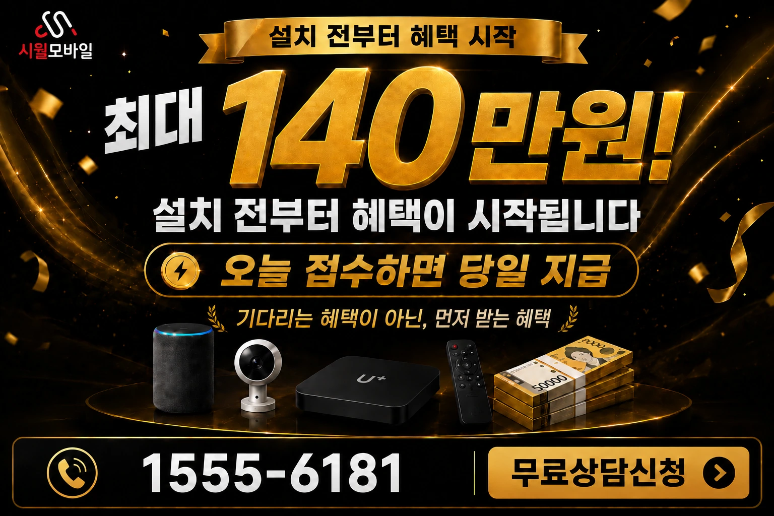 목포시 죽교2동 인터넷 가입 혜택 안내