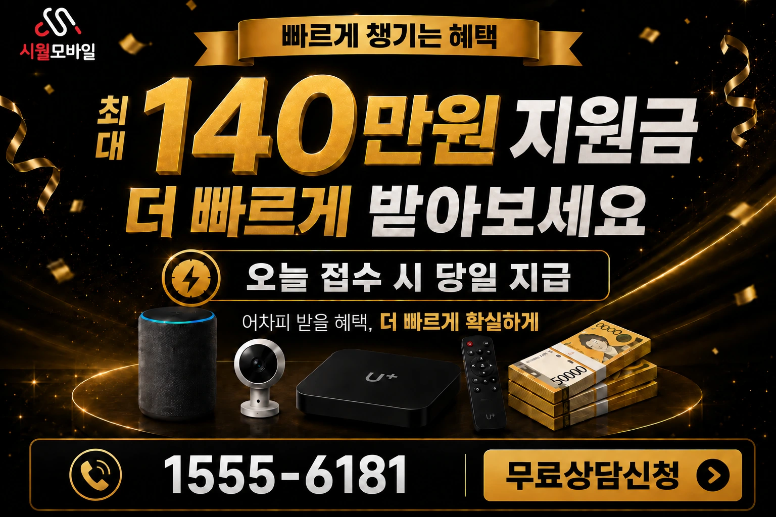 상주시 화동면 보미리 인터넷 가입 혜택 안내