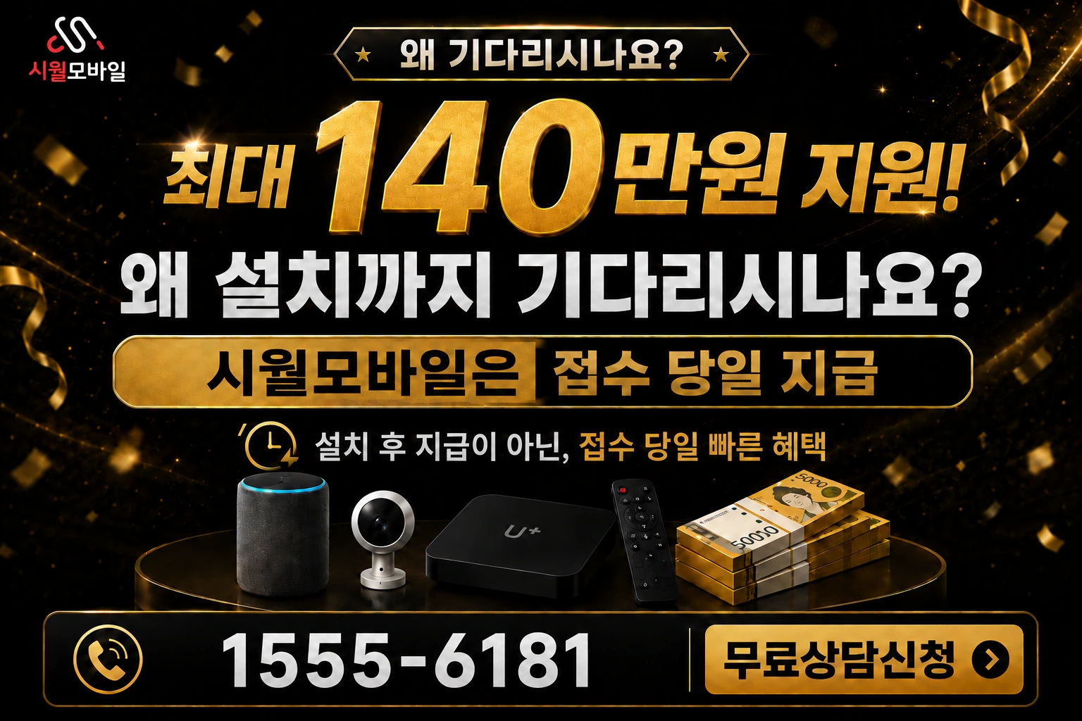 부천군 오정면 작리 인터넷 가입 혜택 안내