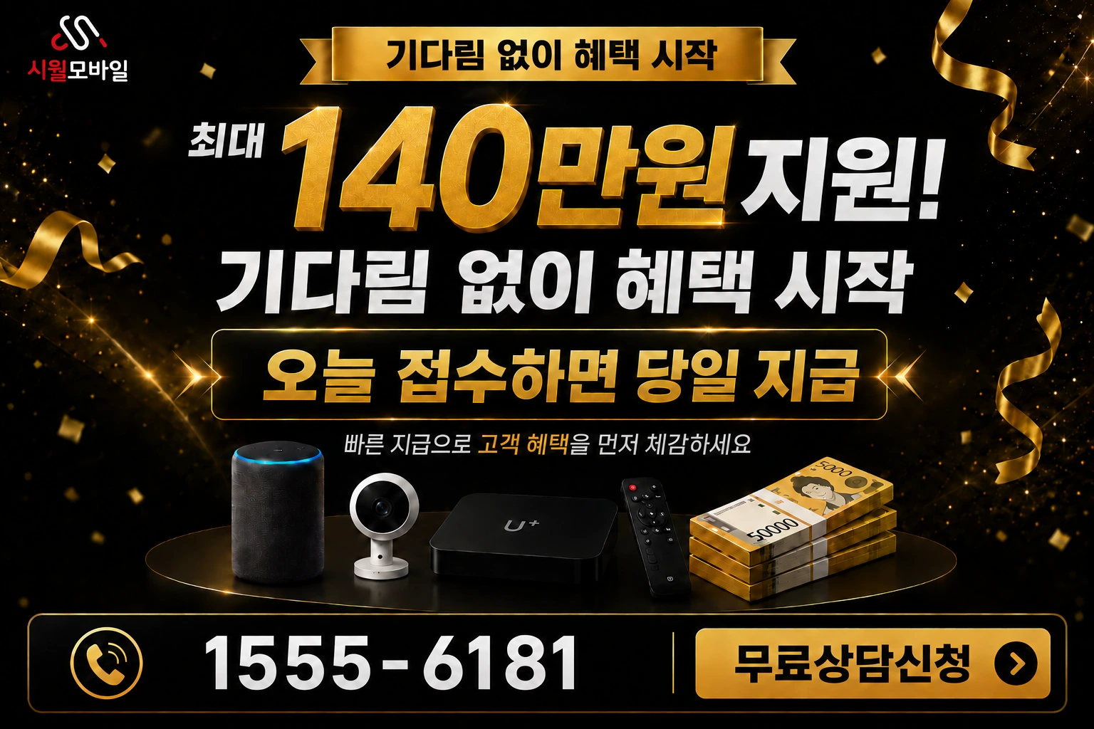 양양군 현북면 인터넷 가입 혜택 안내