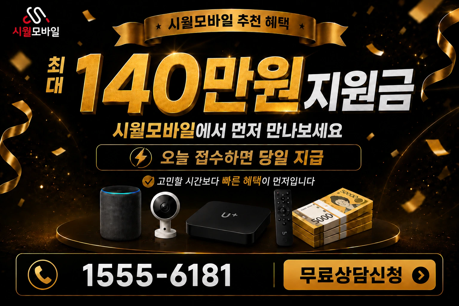 서울시 양천구 목5동 인터넷 가입 혜택 안내